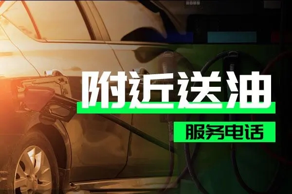 道路救援：汽车降低油耗的实用方法